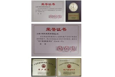 1996年11月，山推產(chǎn)品被中國質(zhì)協(xié)、建設(shè)機(jī)械設(shè)備委員會評為“用戶滿意”產(chǎn)品。1987年至今，山推已經(jīng)連續(xù)八次獲此殊榮。