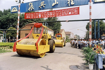 在履帶廠門口隆重舉行了兩臺YZ12壓路機(jī)試制成功慶典大會。山東工程機(jī)械集團(tuán)、山推股份公司領(lǐng)導(dǎo)到會祝賀。