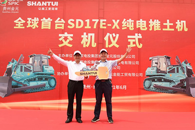 全球首臺純電動推土機(jī)SD17E-X交機(jī)儀式在國家電投貴州金元某電廠內(nèi)隆重舉行。山推股份總經(jīng)理張民、副總經(jīng)理劉春朝、國電投相關(guān)領(lǐng)導(dǎo)及人員出席交機(jī)儀式。